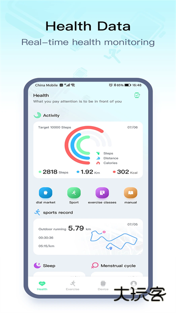 WearPro官方正版v3.6.6.11