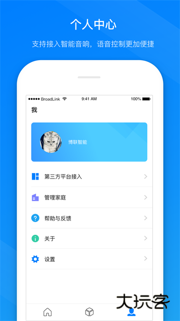 博联智能app官方版v1.8.16.3011a184c