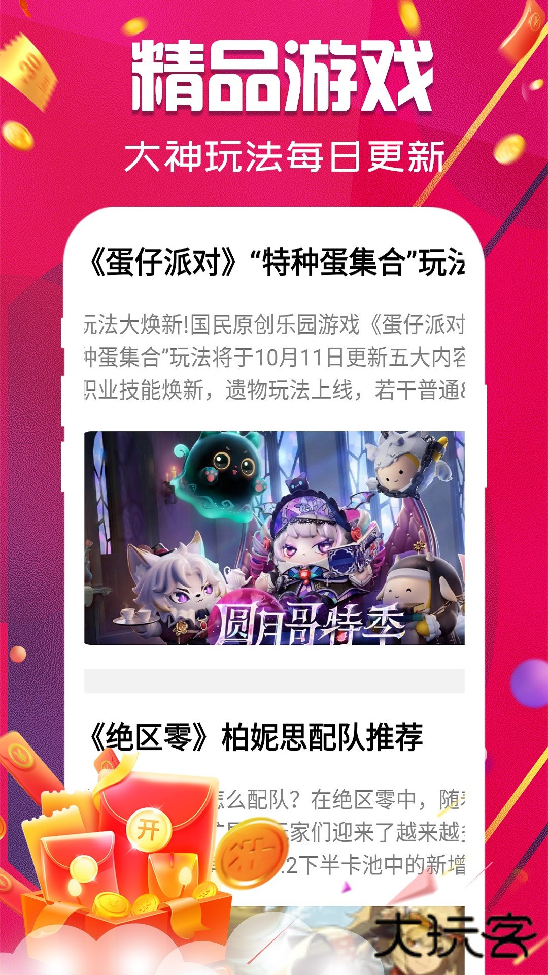 开心手游官网版v1.0.0