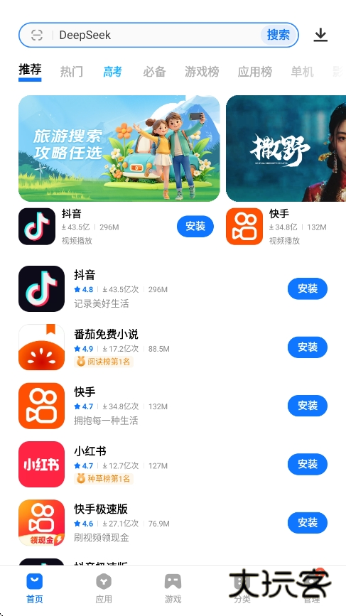 2025vivo应用商店官方正版下载v9.17.21.0 安卓最新版