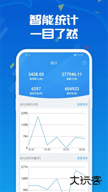 人人水站官方正版v2.37.1