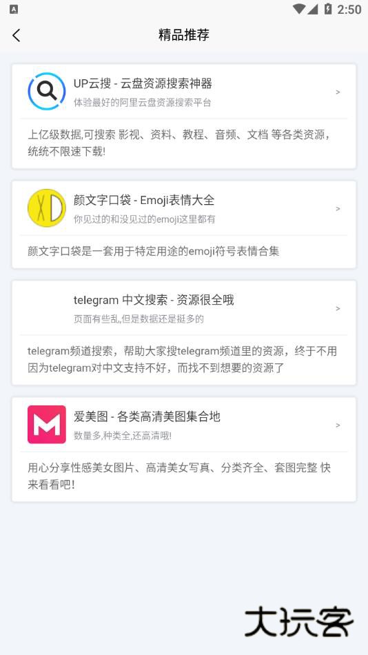 聚应用app最新版v4.4