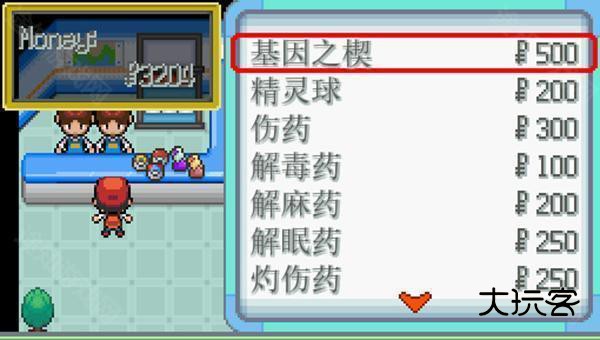 宝可梦无限融合6.2.4汉化