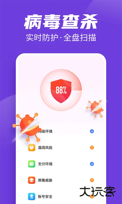 全民清理王手机版V2.0.22