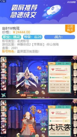 寻宝天行app安卓版