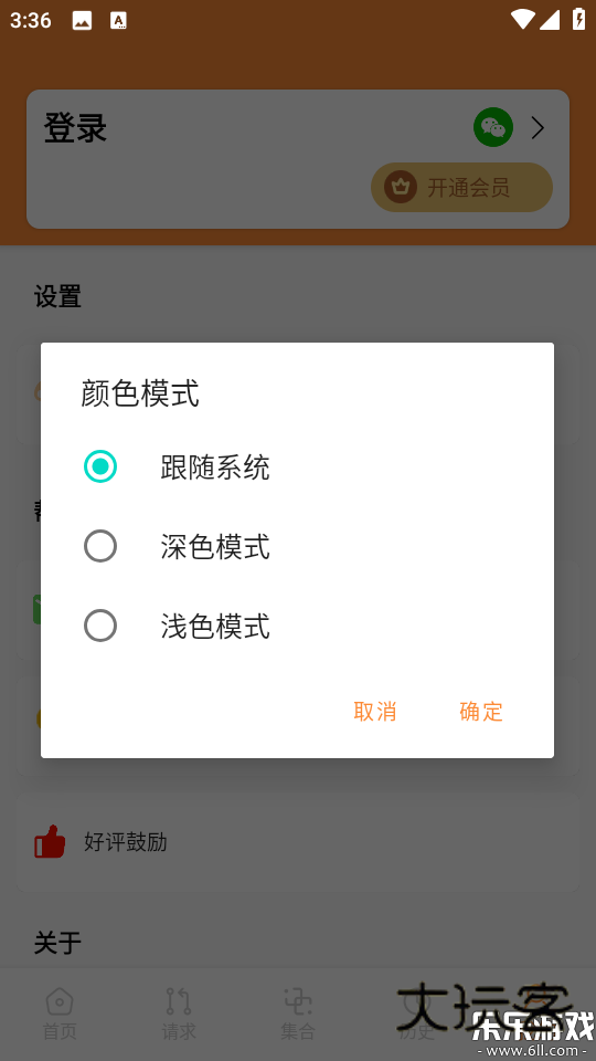 Api调试助手手机版下载v1.1 安卓版