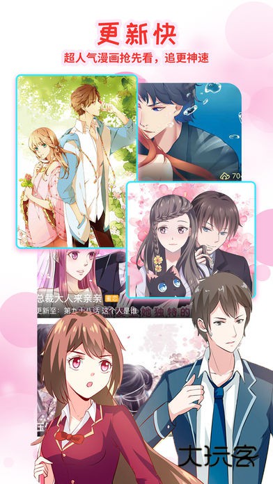 漫画猫app免费v2.3.1