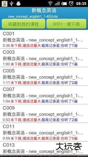 进步听力学英语手机版v13.0.30