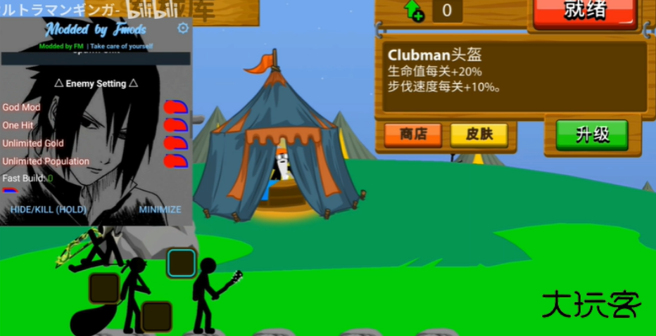 stickmanfm超级魔改版手游v2025.1.140