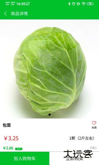 臻鲜优选app手机版