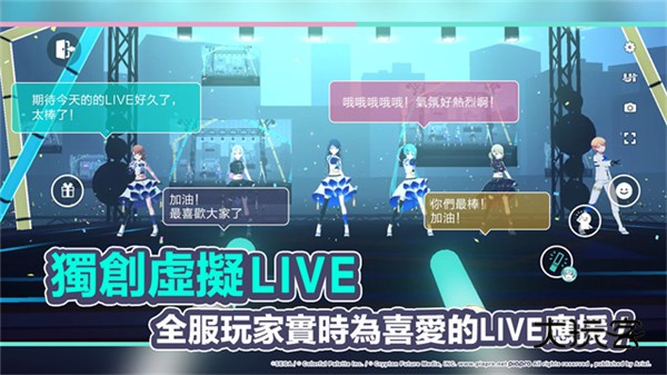 世界计划缤纷舞台初音未来(HATSUNE MIKU COLORFUL STAGE)中文版v3.4.4