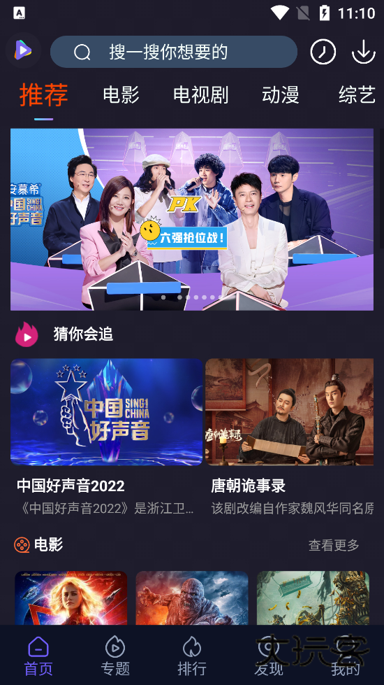 51看剧app安卓最新版v5.3.2