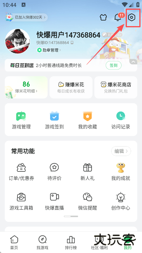 好游好爆最新版下载 好游好爆最新版下载