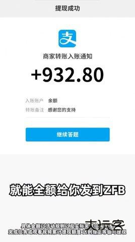 开心答题宝红包版