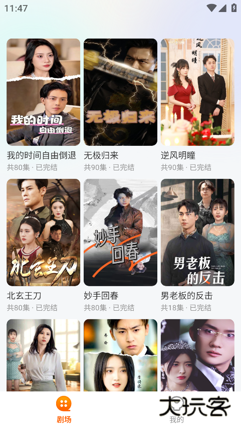 白鹿短剧免费下载安装 白鹿短剧免费下载安装