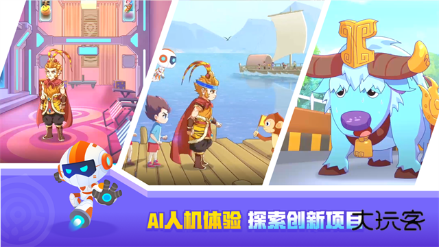 核桃编程app官方版v3.2.32