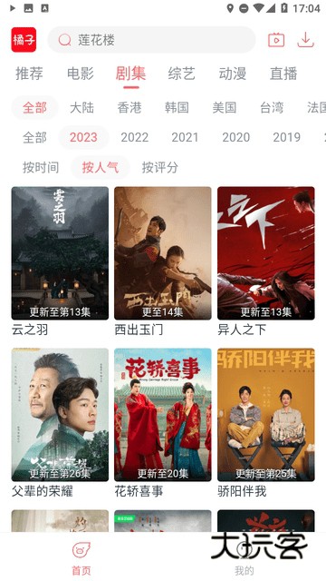 橘子视频追剧v3.1.7