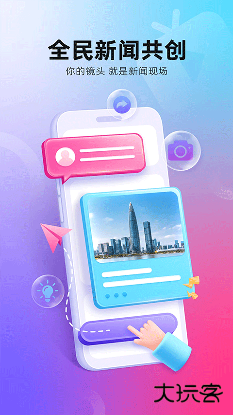 第一现场软件安卓手机版安装v8.0.5