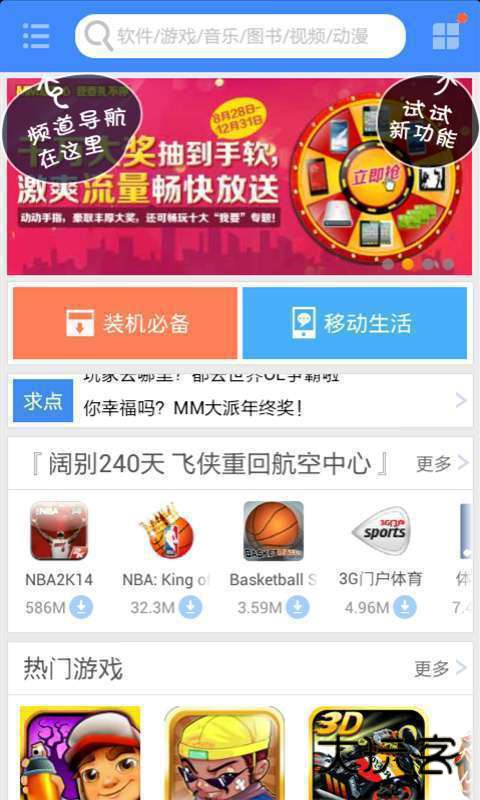 移动mm应用商场免费v7.4.9.001