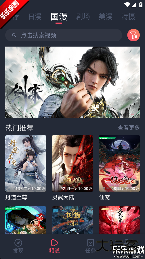 动漫共和国app官方下载v1.0.0.7 最新版