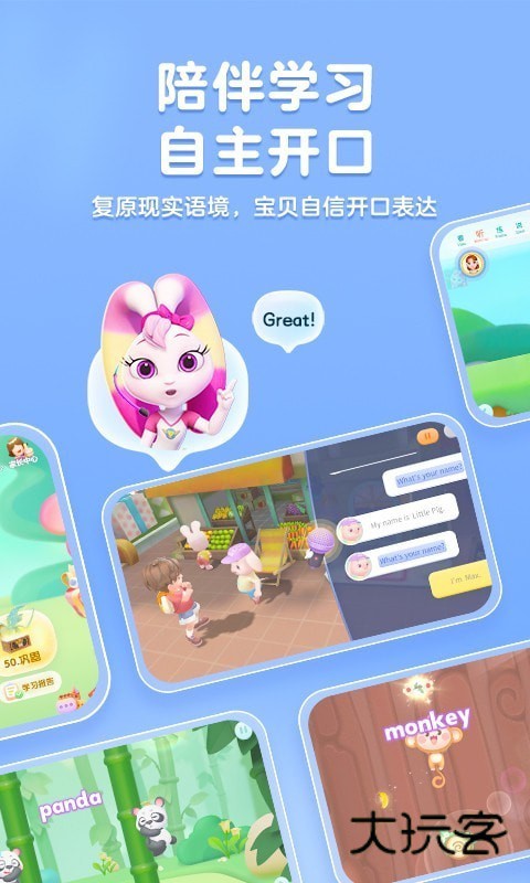 洪恩英语app最新版本v5.0.0