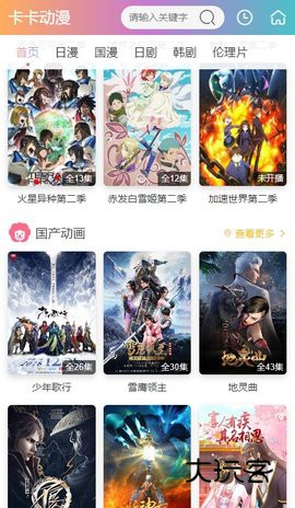 卡卡动漫app安卓版v1.1.31