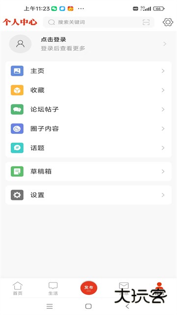 綦江在线app官方正版v6.6.0_2