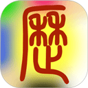 易学万年历app官方版v4.6.1