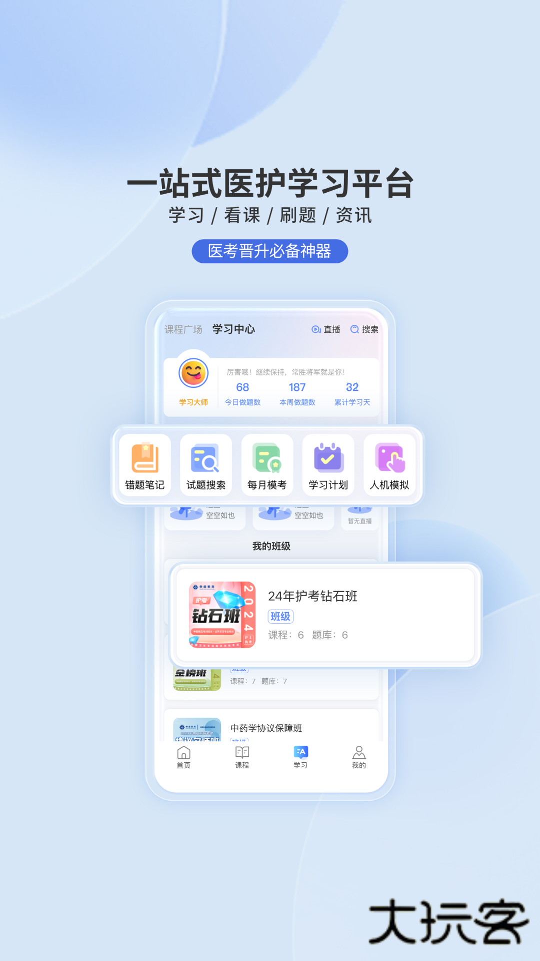 申庭教育安卓手机版v3.3.6