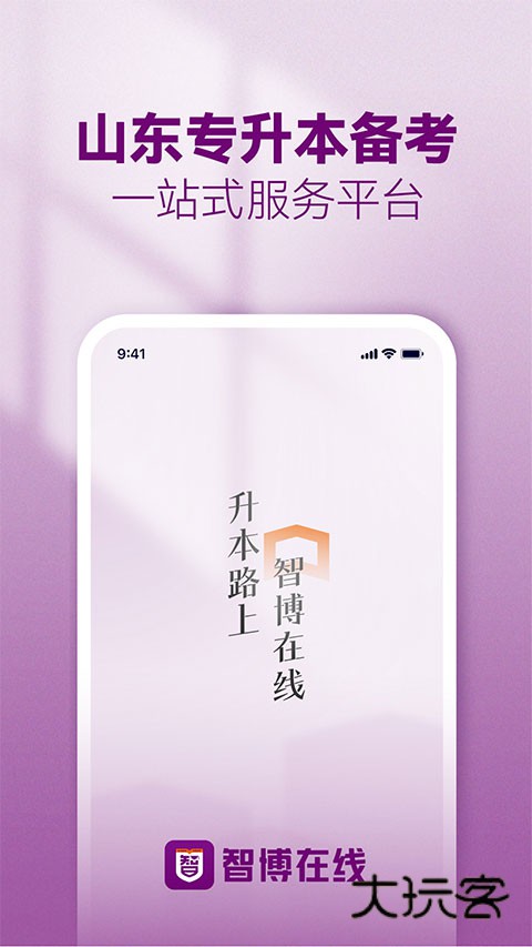 智博在线app最新版v2.7.4