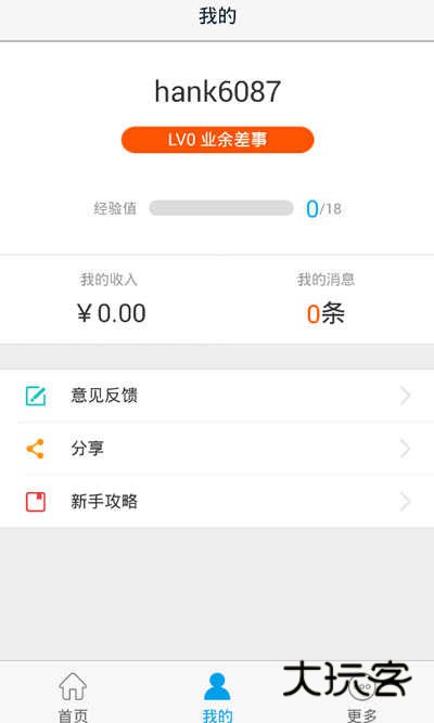 高德车差事手机版安卓v7.3.0