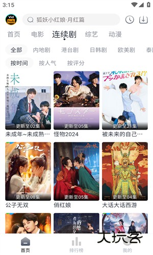 Vidhub视频库app正版v4.5.6