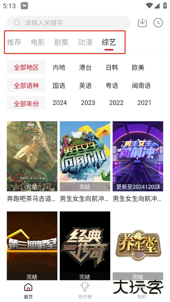 LIBVIO追剧最新版