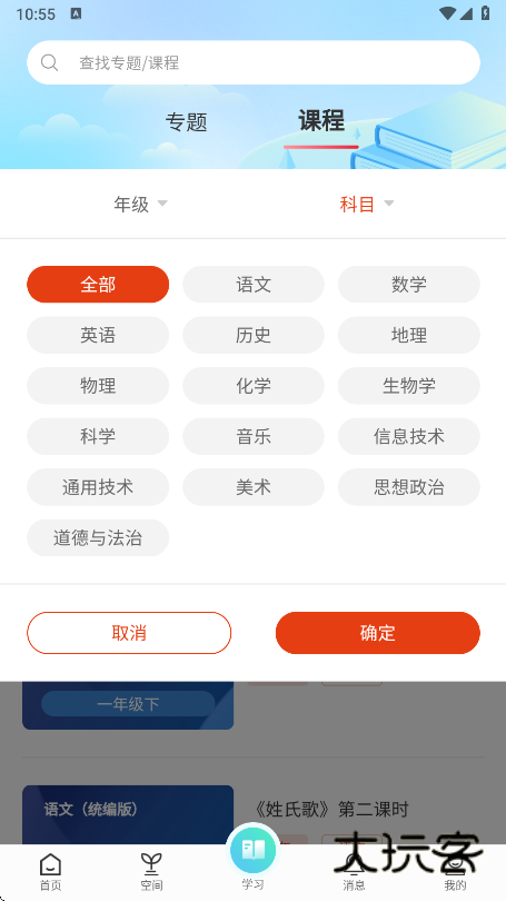 京学通app官方版下载 京学通app官方版下载