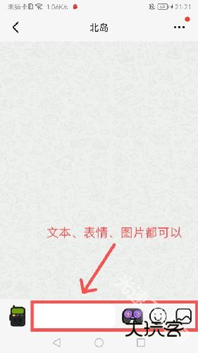 微泡泡app霸屏教程5