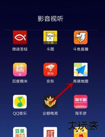 高德地图手机版17