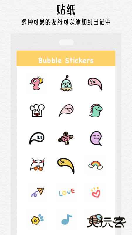 可萌日记旧版本V1.2.1