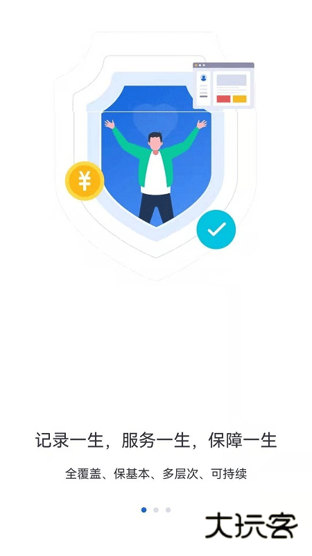 河北人社正版最新版v9.2.30