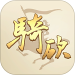 骑砍中文站app下载最新版v1.55 安卓版