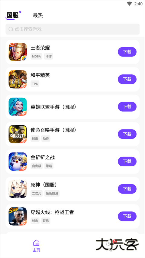 奇迹盒子app