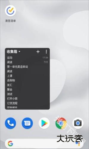 滴答清单app