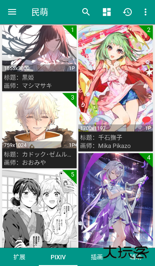 民萌壁纸软件安卓安装vSPKM.3.9.4210.J