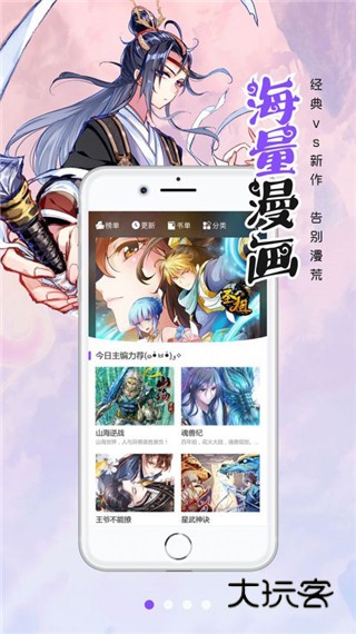 漫画人2026最新版v3.9.3
