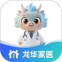 龙华家医医生端APP官方正式版安装下载v3.1.3 最新版