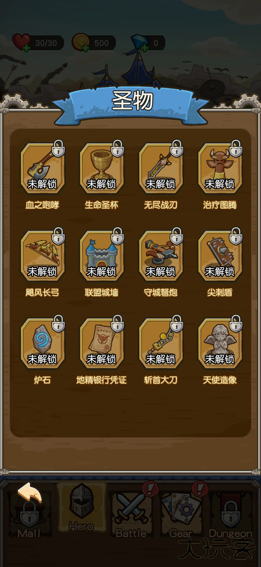 终极战魂无广告版