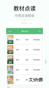 初中英语听力app安卓最新版v4.0