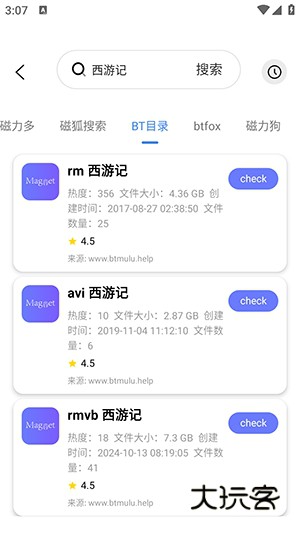 磁宝库正版v1.0.0
