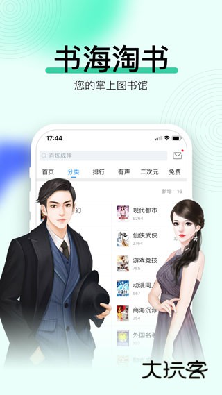 畅读书城免费V5.8.5
