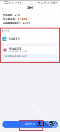 寻宝天行app7