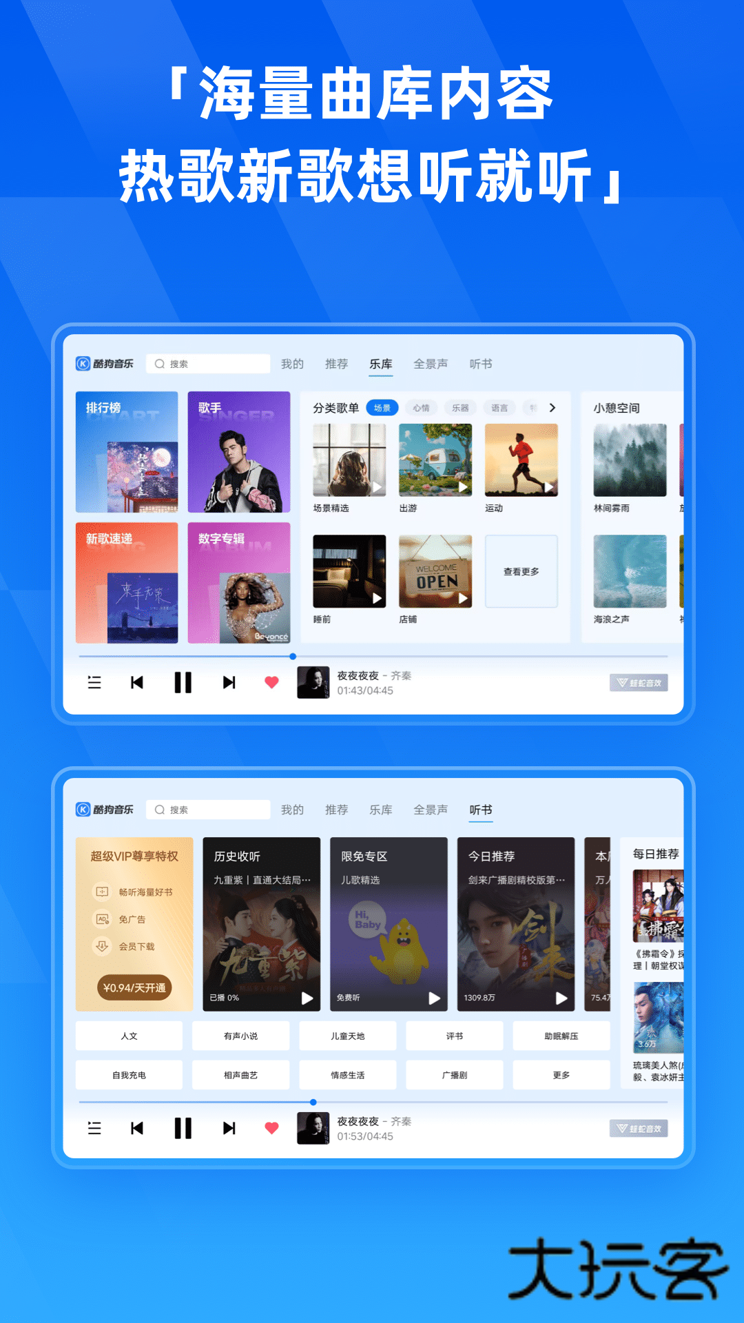 酷狗音乐HD正版最新版2025v6.0.4